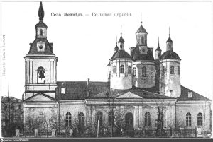 Церковь Троицы Живоначальной, с. Медведь