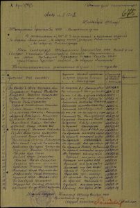 Наградной документ ст. лейтенанта Цицишвили Г.Ш. Приказ подразделения 123 обрп ПВО Волховского фронта № : Л-1248 от : 27.10.1943 