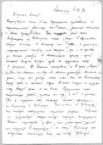 Письма М.К. Каргера к Л.А. Букиной (Секретарь)