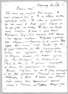 Письма М.К. Каргера к Л.А. Букиной (Секретарь)