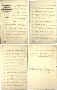 Уведомление цензора 3-го Отделения Его Императорского Величества канцелярии содержателю Новгородского театра Павлову о разрешённых к постановке пьесах. 5 октября 1863 г. Ф. 138. Оп. 1. Д. 2314. Л. 18.