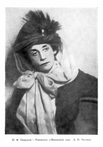 Надежда Фёдоровна Скарская